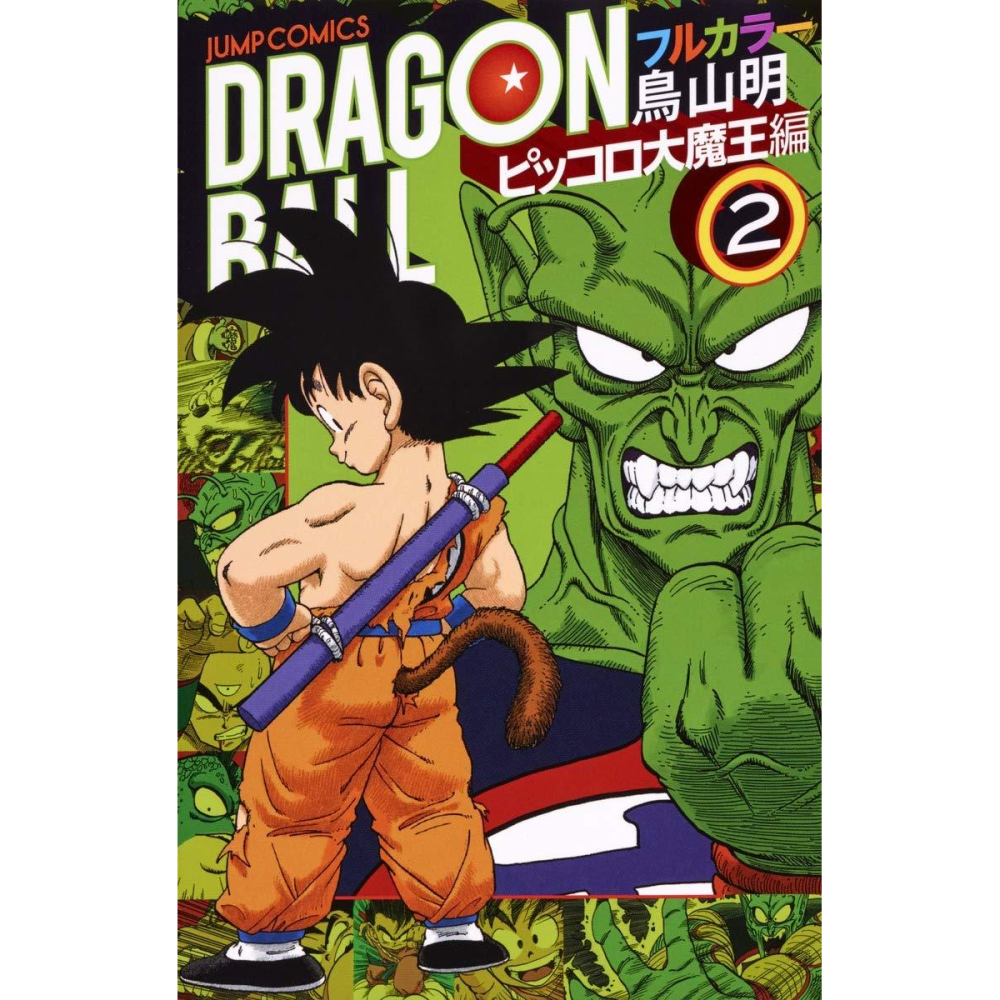 Décoration pour vitrine: DRAGON BALL - FULL COLOR - Le Roi Démon Piccolo - Tome 2