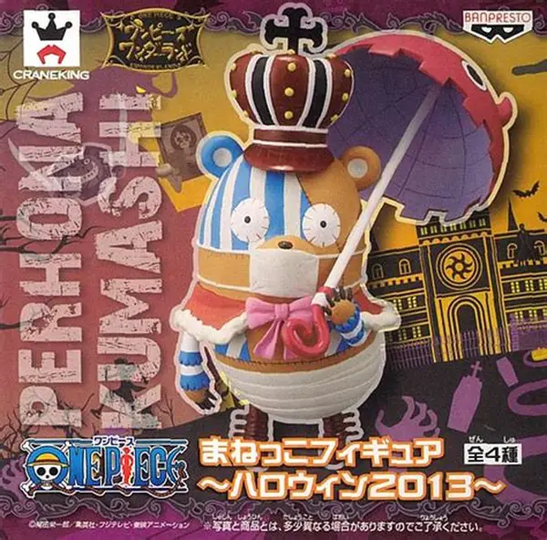 Joli modèle pour cadeau: One Piece - Figurine Perhona Kumashi 2013