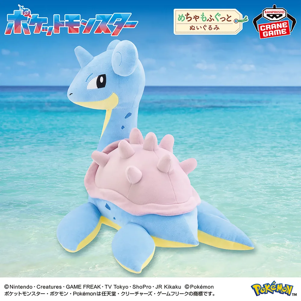 Pour déco: Pokémon - Peluche Lokhlass Mechamo Fugutto Head-up Ver.