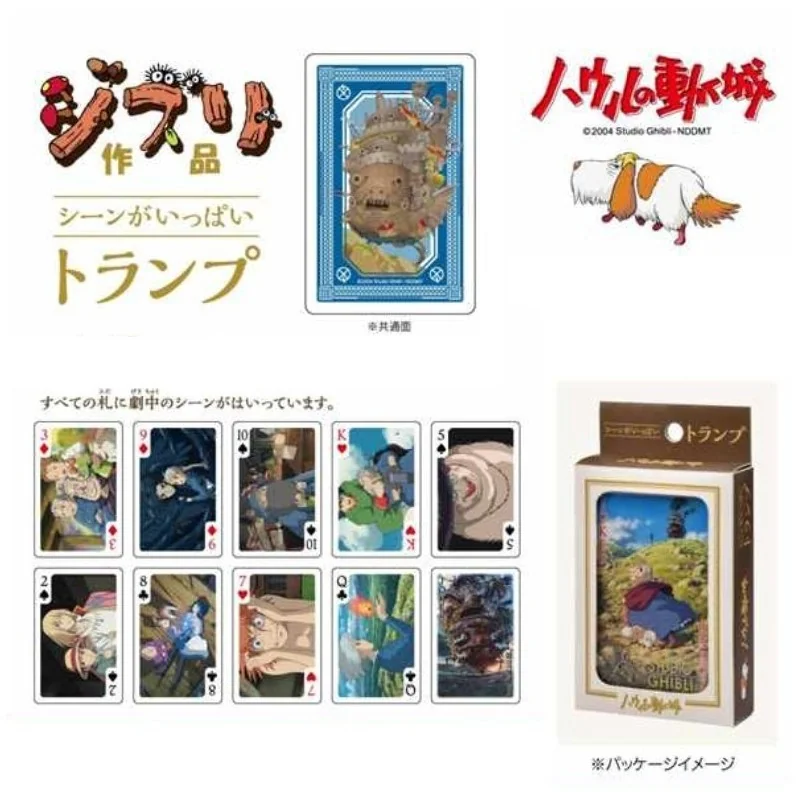 Élégante Sélection: Le Chateau Ambulant Jeu de 54 cartes à jouer / Playing Cards