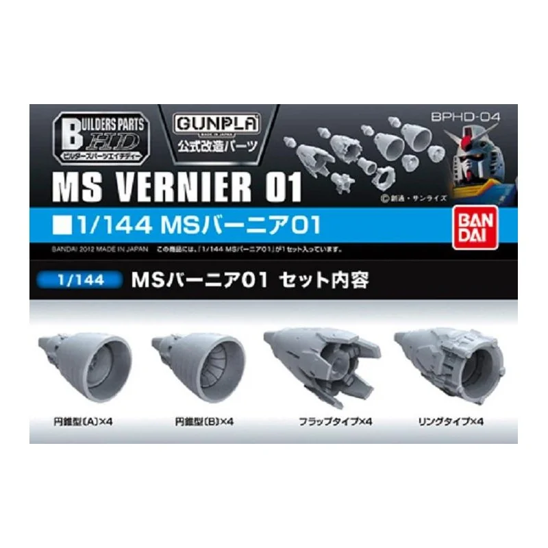 Artistique Sélection: Gunpla GUNDAM - Builders Parts HD 1/144 MS Vernier 01 - Model Kit