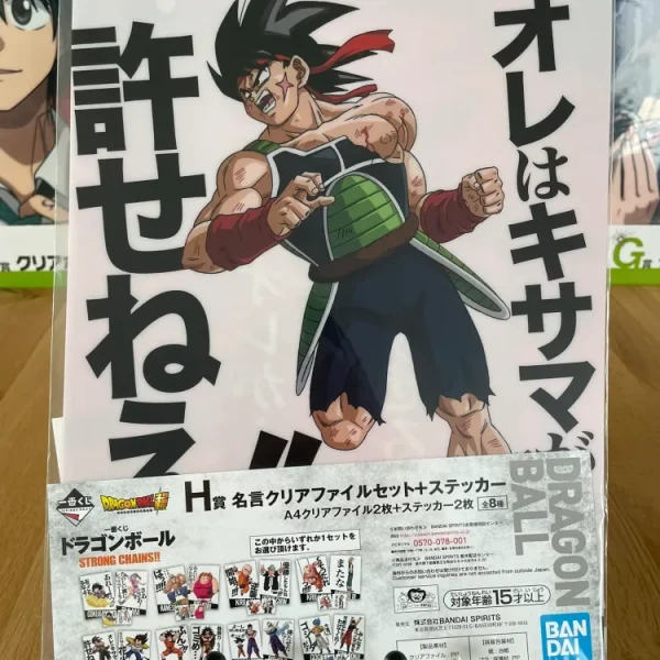 Dragon Ball - Lot de 2 clear files Vegeta, Bardock Ichiban Kuji Strong Chains