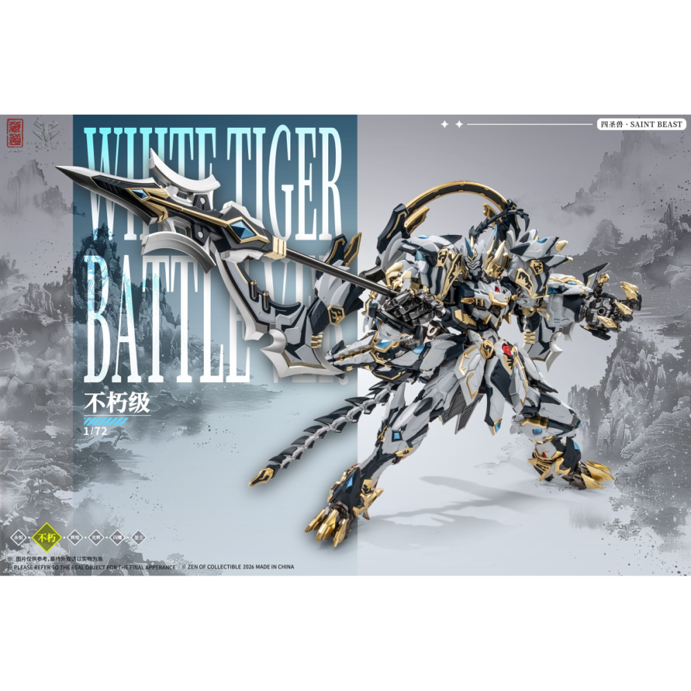 Pop Déco style geek: ZEN OF Collectible - CD-02U White Tiger Battle Version - Figurine 28cm