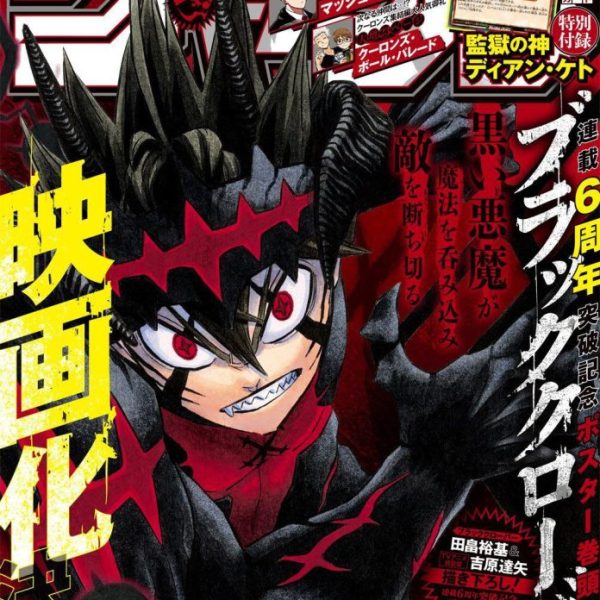 Décorative Figurine pour cadeau: Weekly Shonen Jump n°17 - Black Clover
