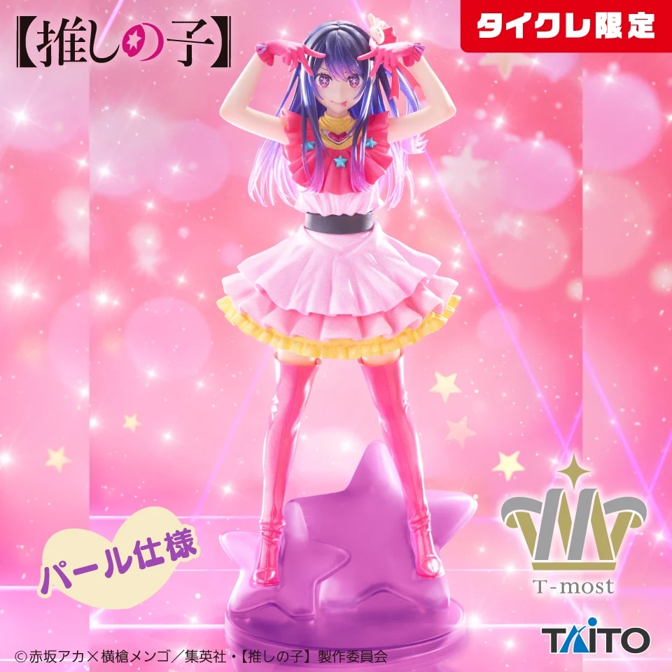 Déco belle présence: Oshi no Ko - T-most Eye Figurine Ai Hoshino (Taikure Exclusive)