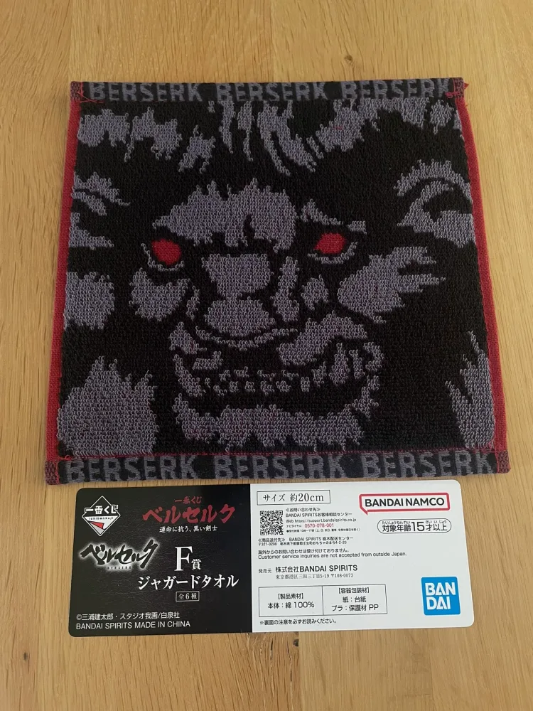 Berserk – Serviette Jacquard Zodd Ichiban Kuji The Black Swordman 20*20cm Lot F