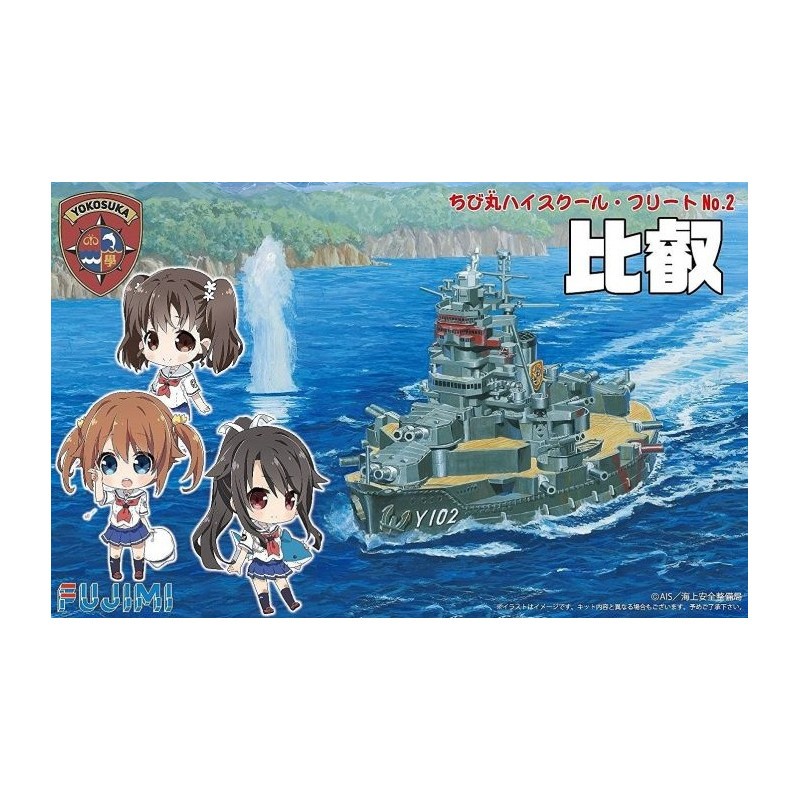 Moderne Design pour vitrine: Maquette Chibimaru grand navire d'éducation directe hiei