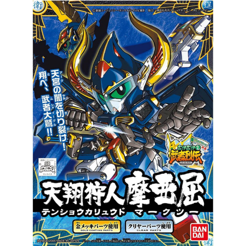Originale Création pour collection: Gunpla SD GUNDAM - BB282 Tensho Karyudo Maakutsu - Model Kit