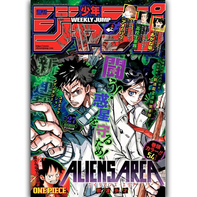 Pièce déco pour collection: Weekly Shōnen Jump - Magazine Numéro 27 - Aliens Area - 2022