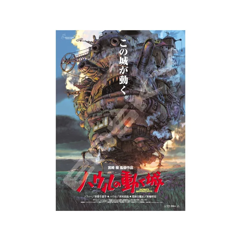 Compacte Décoration: LA BOUTIQUE OFFICIELLE DES PRODUITS DÉRIVÉS DU STUDIO GHIBLI