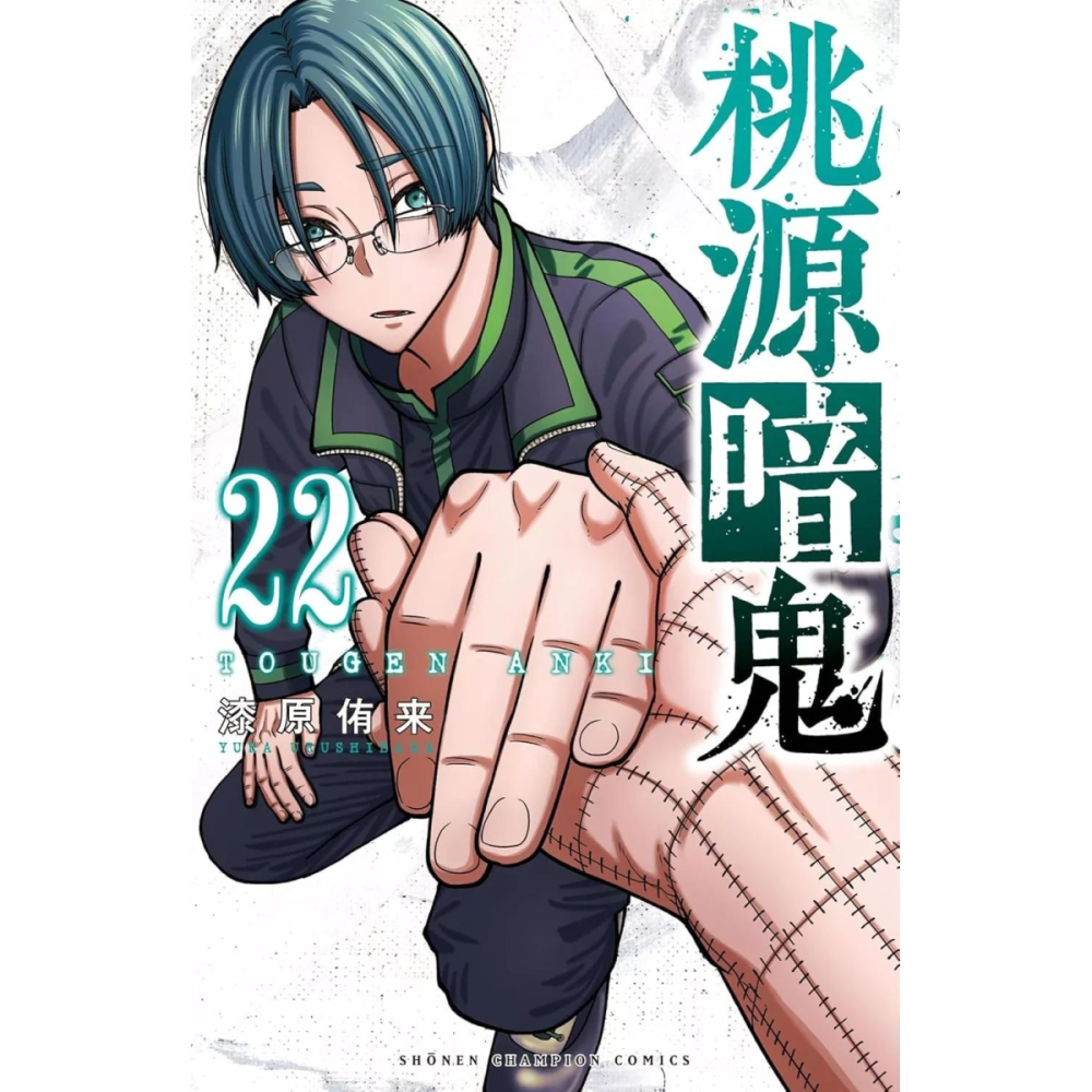Statue look soigné: TOGEN ANKI - La légende du sang maudit - Tome 22
