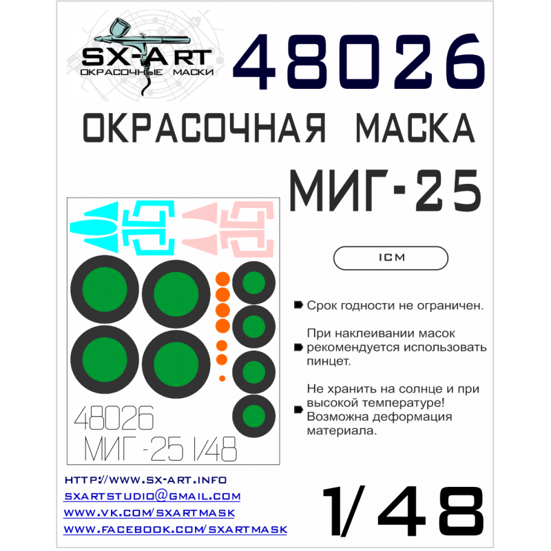 Jolie Objet: Auvent Mikoyan MiG-25 et masque de peinture de roue (conçu pour être utilisé avec les kits ICM))