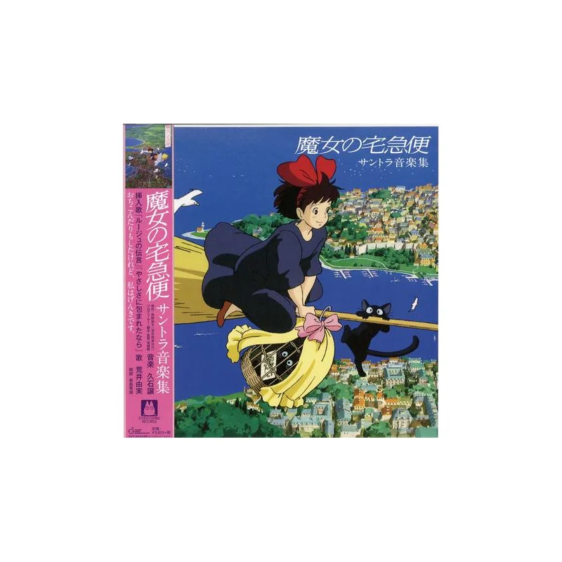 Décoration pour étagère: TIENDA OFICIAL DE STUDIO GHIBLI EN EUROPA
