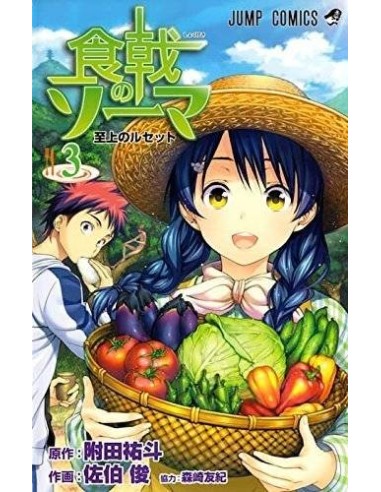 FOOD WARS 03 (COMIC)