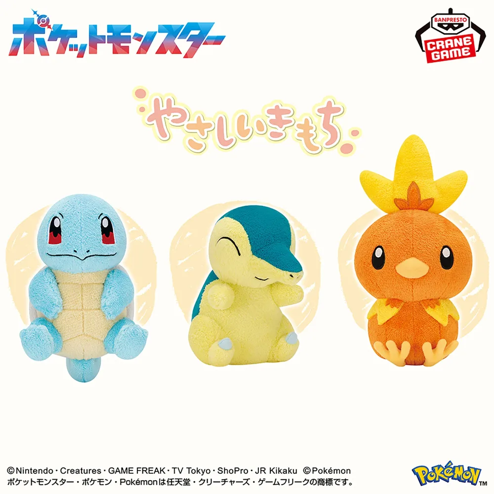 Originale Création: Pokémon - LOT de 3 Peluches Gentle Feeling Carapuce, Héricendre & Poussifeu 16-23cm Banpresto