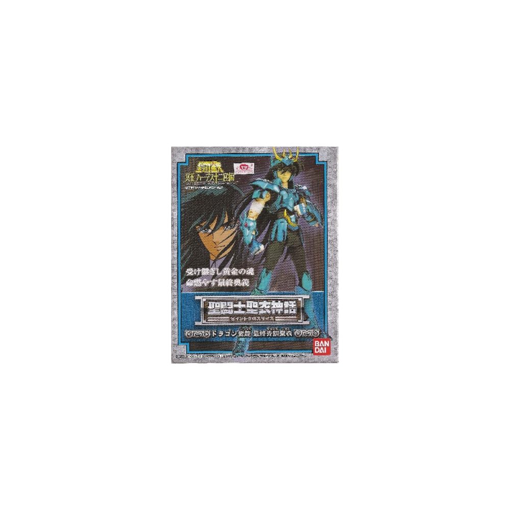 Geek Pièce esprit déco: Myth Cloth - Shiryu du Dragon V3 JAP
