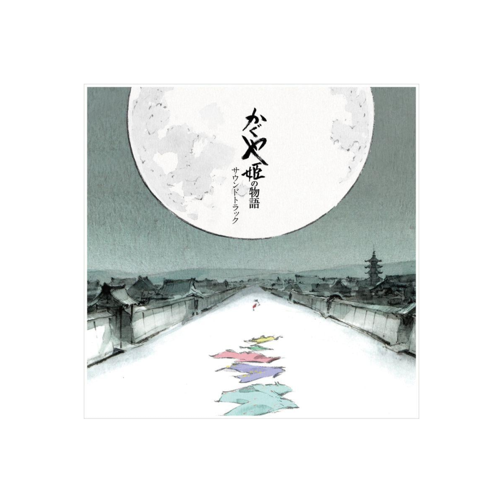 Univers pour collection: JOE HISAISHI - Le conte de la princesse Kaguya - Vinyl