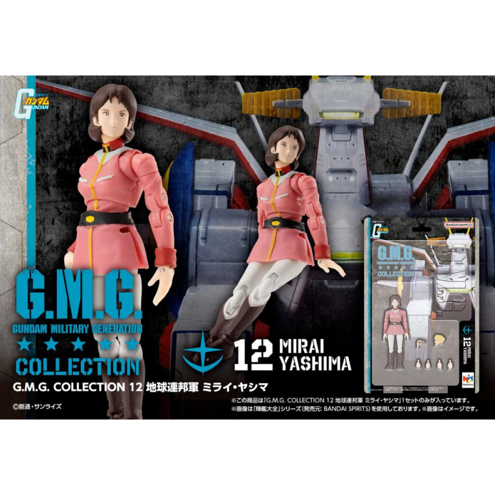 Soignée Décoration esprit déco: Mobile Suit Gundam figurine G.M.G. Collection 11 Earth Federation Mirai Yashima 10 cm