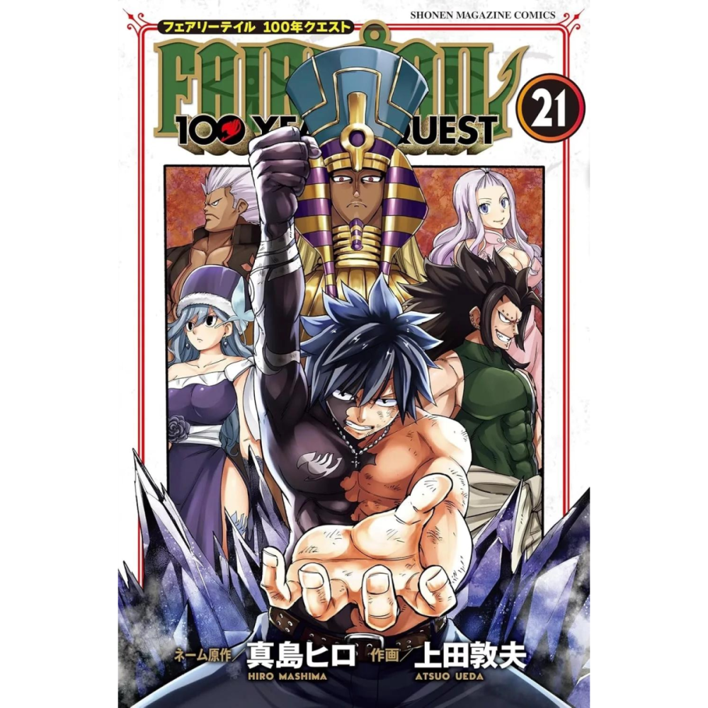 Objet vitrine style moderne: FAIRY TAIL - 100 Years Quest - Tome 21