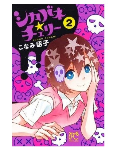 ZOMBIE CHERRY 02