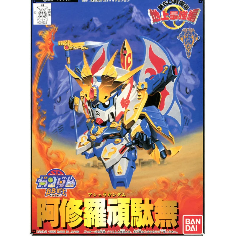 Belle Miniature à exposer: Gunpla SD GUNDAM - BB104 Ashura Gundam - Model Kit