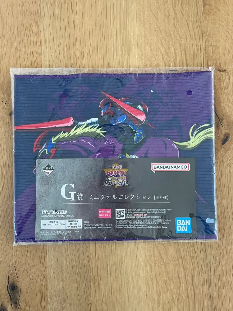 Yu-Gi-Oh! – Serviette Gaia The Fierce Knight Ichiban Kuji Vol. 4 The Divine Beasts Manifest 50x20,5cm