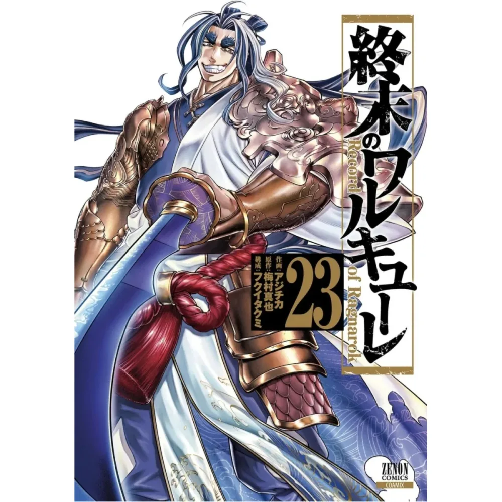 Pièce collection pour bureau: VALKYRIE APOCALYPSE - Tome 23