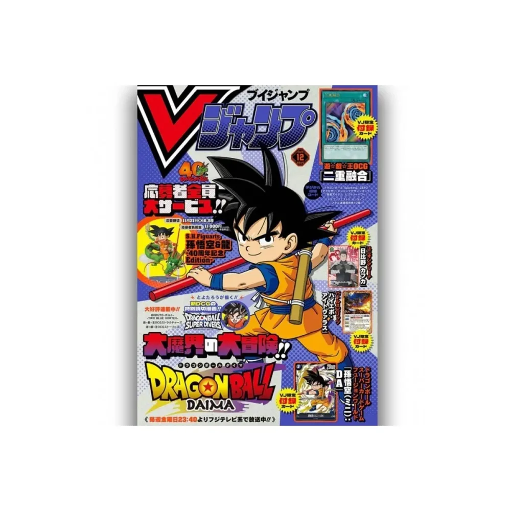 Pièce vitrine style pop: Magazine V Jump Decembre 2024 version Jap + Cartes Bonus