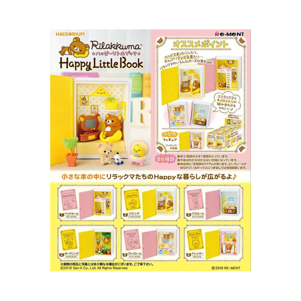 Déco pour déco: Rilakkuma figurines mini Happy Little Book Blind Box Display (6)