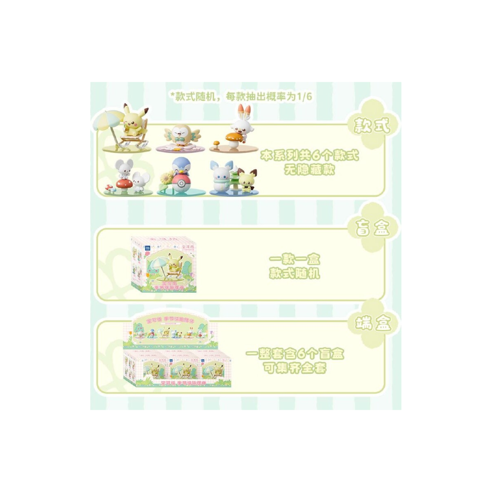 Belle déco pour vitrine: Figurine POKEMON - LANGBOWANG FIGURE - SEASONAL FUN FIGURES - 30Th ANNIVERSARY x 6