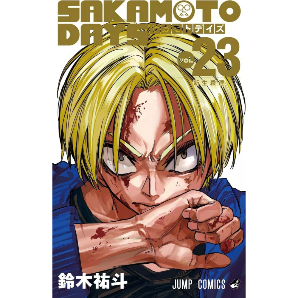 Style pour collection: SAKAMOTO DAYS - Tome 23